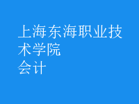 會計(jì)