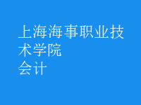 會計(jì)