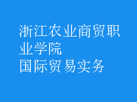 國(guó)際貿(mào)易實(shí)務(wù)