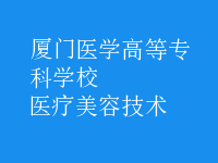醫(yī)療美容技術