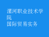 國際貿(mào)易實務