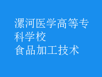 食品加工技術