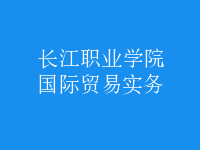 國(guó)際貿(mào)易實(shí)務(wù)