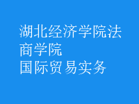 國(guó)際貿(mào)易實(shí)務(wù)