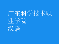漢語(yǔ)