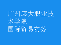 國際貿(mào)易實(shí)務(wù)