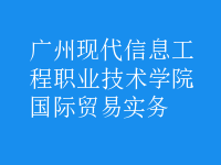 國際貿(mào)易實(shí)務(wù)