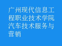 汽車技術服務與營銷