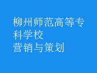 營(yíng)銷與策劃