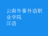 漢語(yǔ)