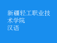 漢語(yǔ)