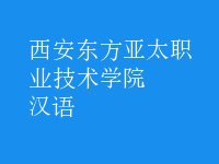 漢語(yǔ)