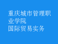 國(guó)際貿(mào)易實(shí)務(wù)