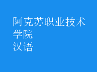 漢語(yǔ)
