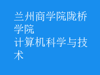 計算機科學與技術