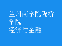 經(jīng)濟與金融