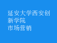 市場(chǎng)營(yíng)銷