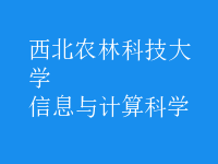 信息與計算科學(xué)