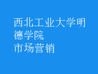 市場(chǎng)營(yíng)銷