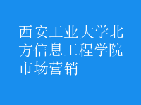 市場(chǎng)營(yíng)銷