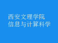 信息與計算科學(xué)