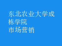 市場(chǎng)營(yíng)銷(xiāo)