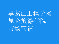 市場(chǎng)營(yíng)銷(xiāo)